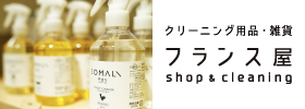 tXshop&cleaning
